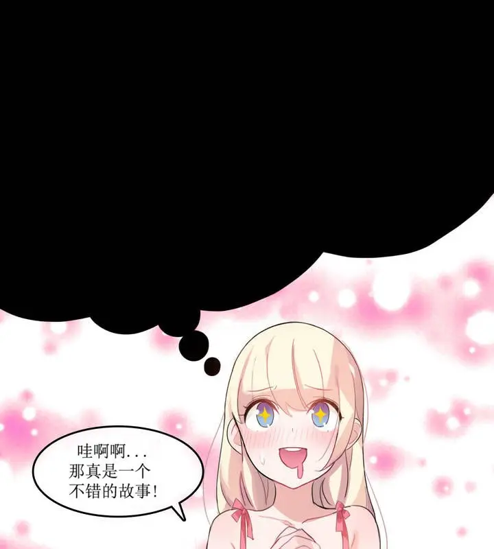 漫画《一个变态的日常生活》第6话第65张图