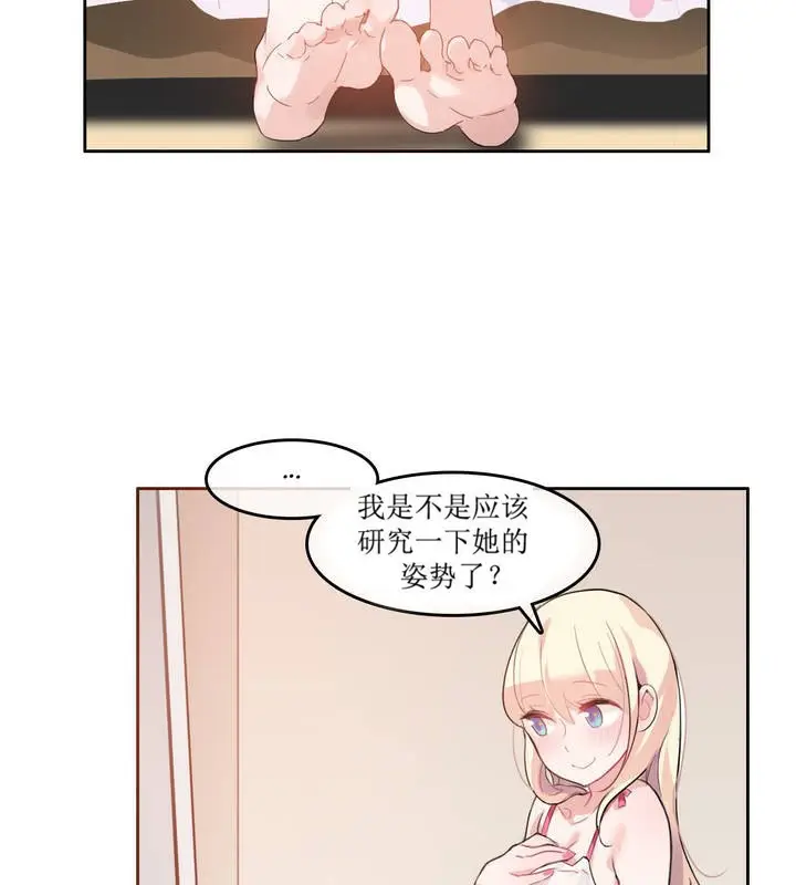 漫画《一个变态的日常生活》第6话第67张图
