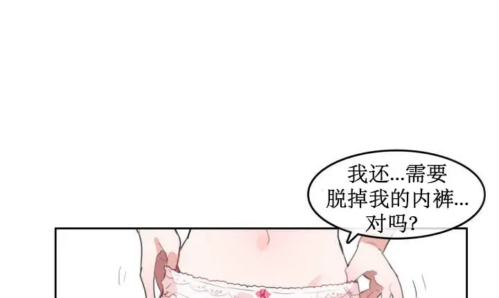 漫画《一个变态的日常生活》第6话第76张图