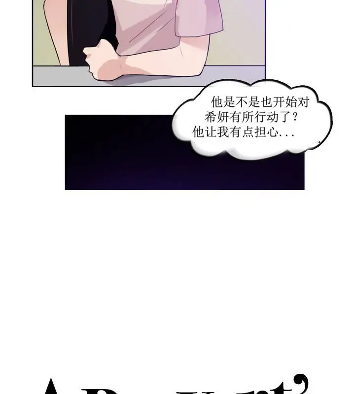 漫画《一个变态的日常生活》第6话第9张图