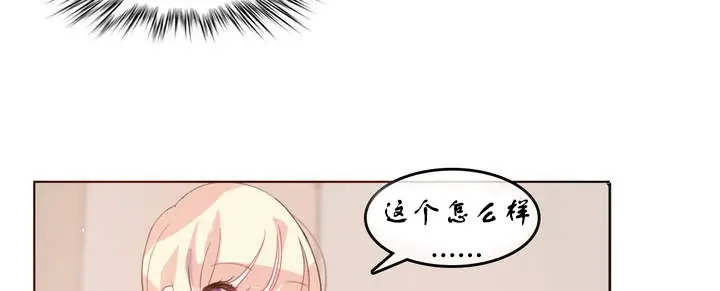 漫画《一个变态的日常生活》第7话第12张图