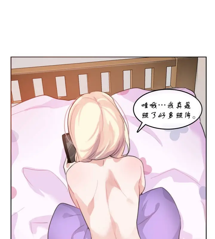 漫画《一个变态的日常生活》第7话第21张图