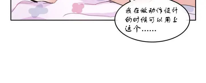 漫画《一个变态的日常生活》第7话第24张图