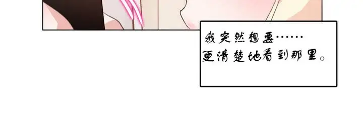 漫画《一个变态的日常生活》第7话第28张图