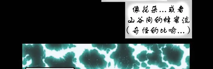 漫画《一个变态的日常生活》第7话第32张图