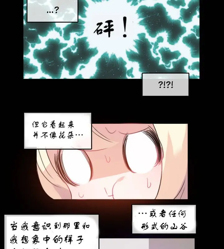 漫画《一个变态的日常生活》第7话第33张图