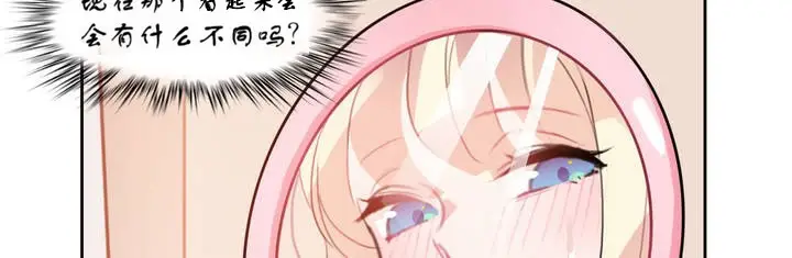 漫画《一个变态的日常生活》第7话第36张图