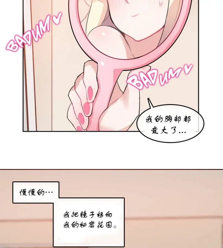 漫画《一个变态的日常生活》第7话第37张图