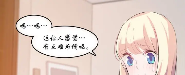 漫画《一个变态的日常生活》第7话第4张图