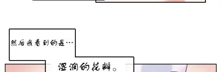 漫画《一个变态的日常生活》第7话第40张图