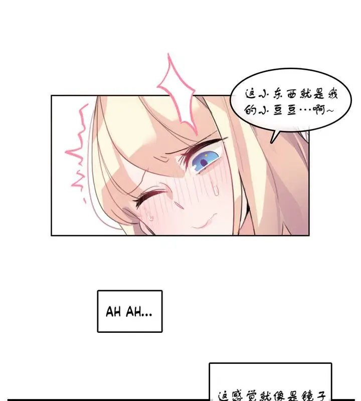 漫画《一个变态的日常生活》第7话第45张图