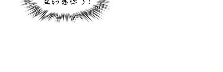 漫画《一个变态的日常生活》第7话第48张图