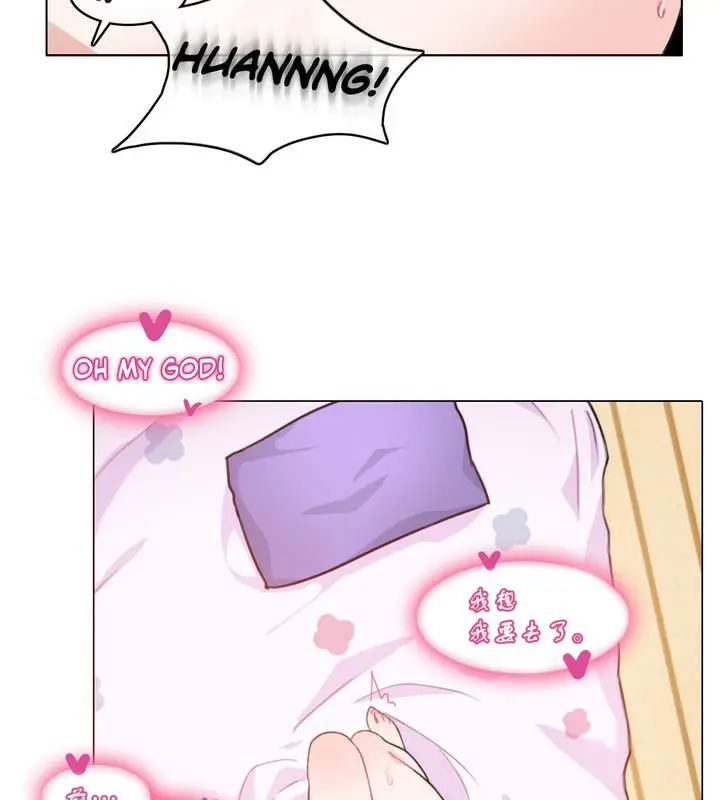 漫画《一个变态的日常生活》第7话第59张图