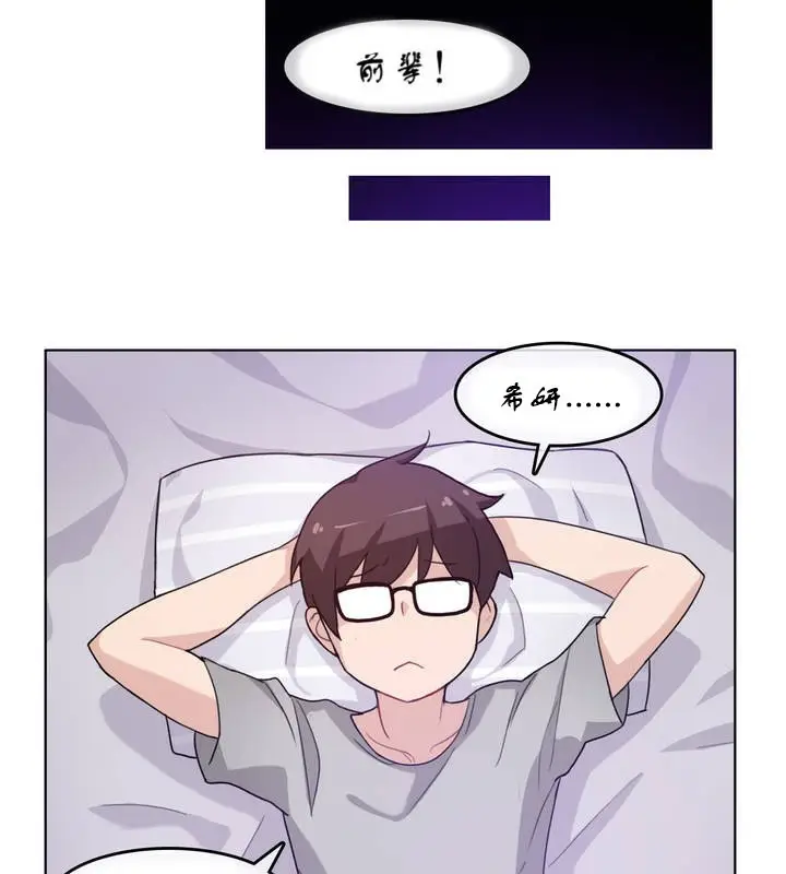 漫画《一个变态的日常生活》第7话第62张图