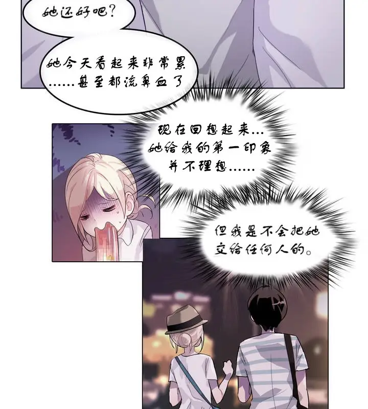 漫画《一个变态的日常生活》第7话第63张图