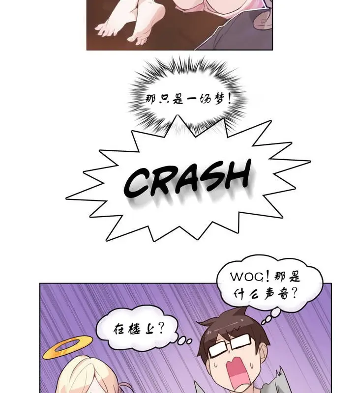 漫画《一个变态的日常生活》第7话第66张图