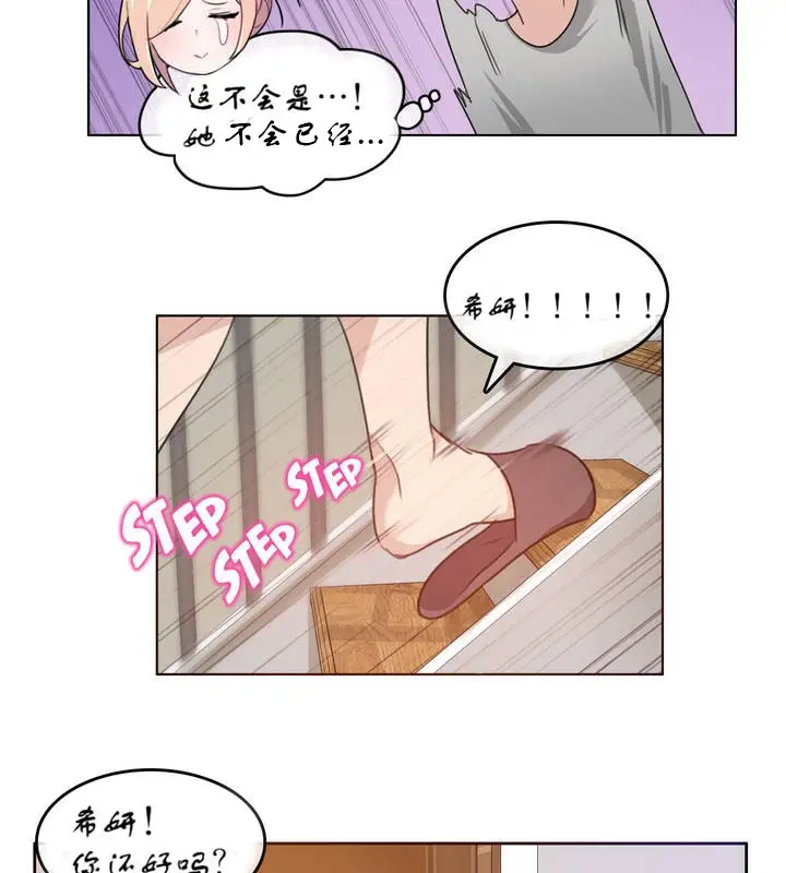 漫画《一个变态的日常生活》第7话第67张图