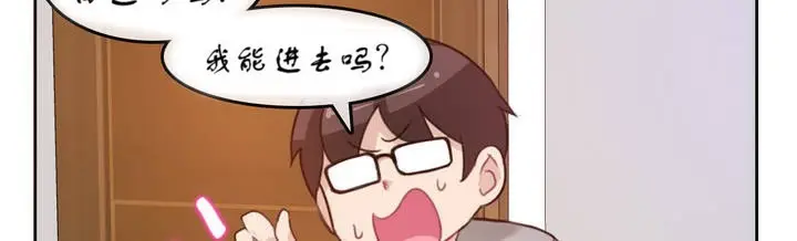 漫画《一个变态的日常生活》第7话第68张图
