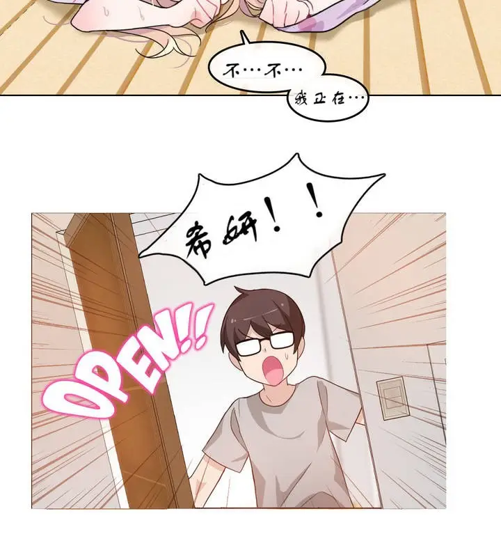 漫画《一个变态的日常生活》第7话第71张图
