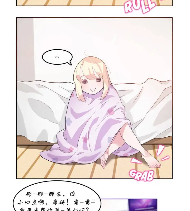 漫画《一个变态的日常生活》第7话第80张图