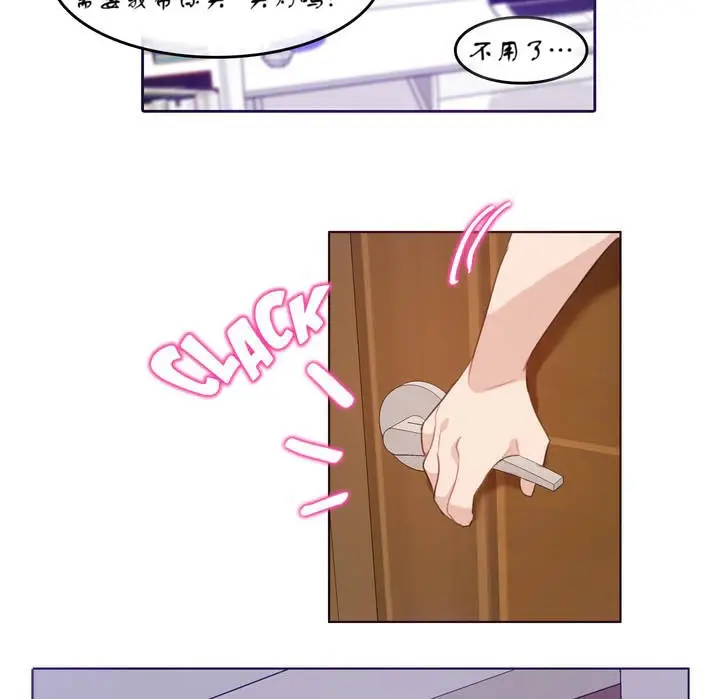 漫画《一个变态的日常生活》第7话第81张图