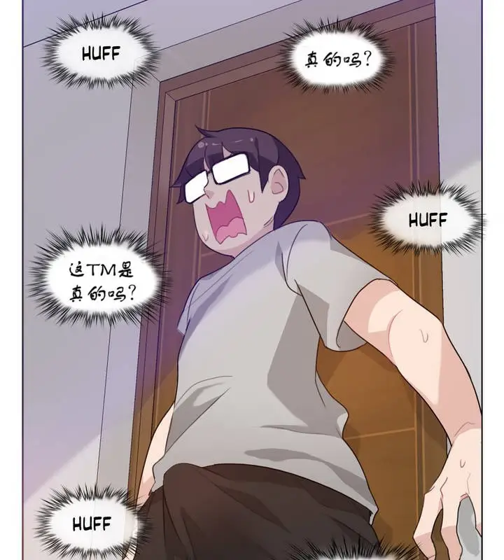 漫画《一个变态的日常生活》第7话第82张图