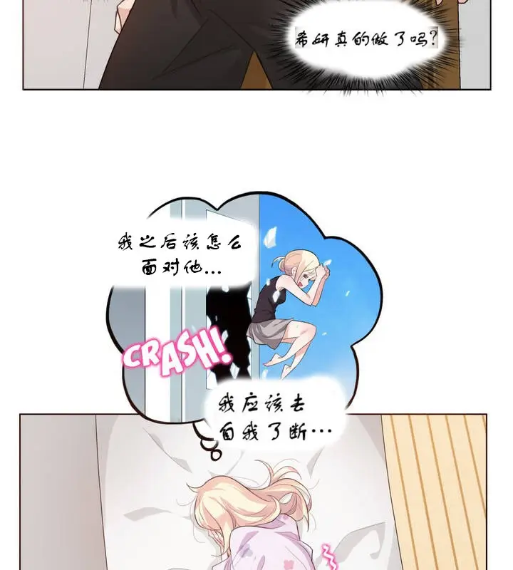 漫画《一个变态的日常生活》第7话第83张图