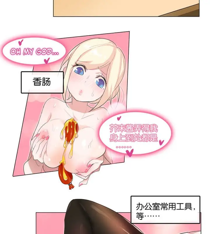 漫画《一个变态的日常生活》第8话第10张图