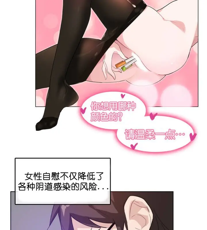 漫画《一个变态的日常生活》第8话第11张图