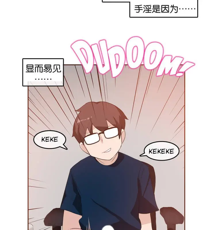 漫画《一个变态的日常生活》第8话第14张图