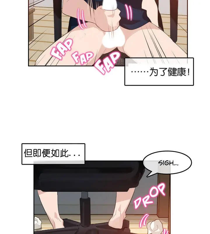 漫画《一个变态的日常生活》第8话第15张图