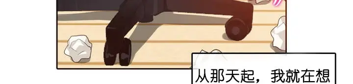 漫画《一个变态的日常生活》第8话第16张图