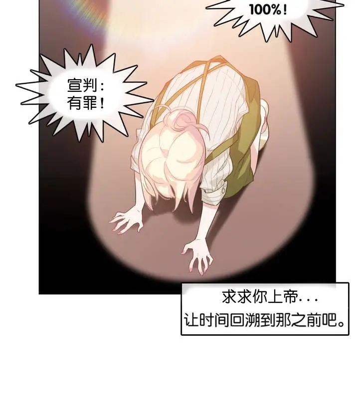 漫画《一个变态的日常生活》第8话第23张图
