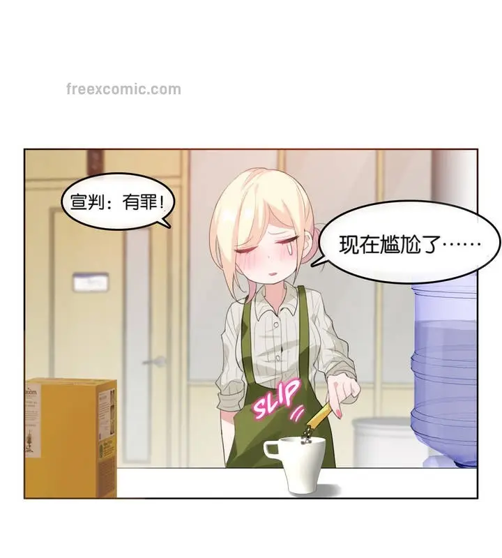 漫画《一个变态的日常生活》第8话第25张图