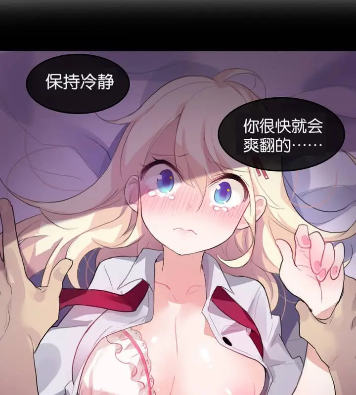 漫画《一个变态的日常生活》第8话第27张图