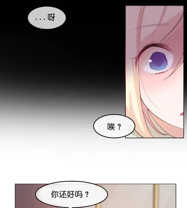 漫画《一个变态的日常生活》第8话第29张图