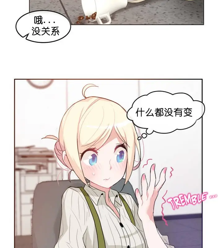 漫画《一个变态的日常生活》第8话第31张图