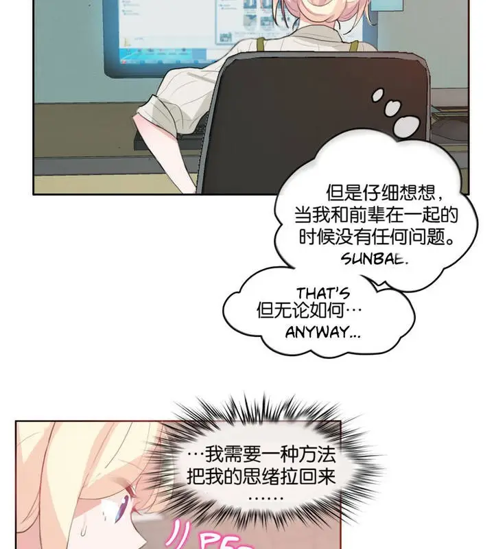 漫画《一个变态的日常生活》第8话第34张图