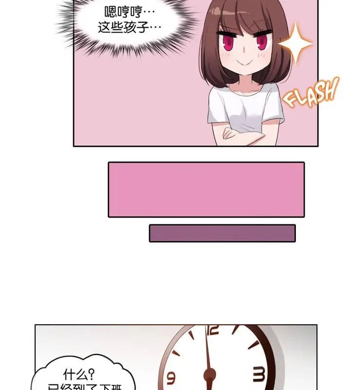 漫画《一个变态的日常生活》第8话第38张图