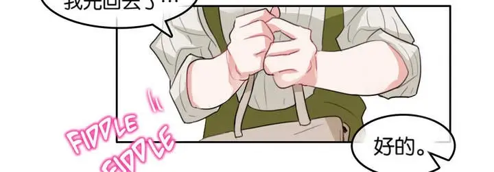 漫画《一个变态的日常生活》第8话第40张图