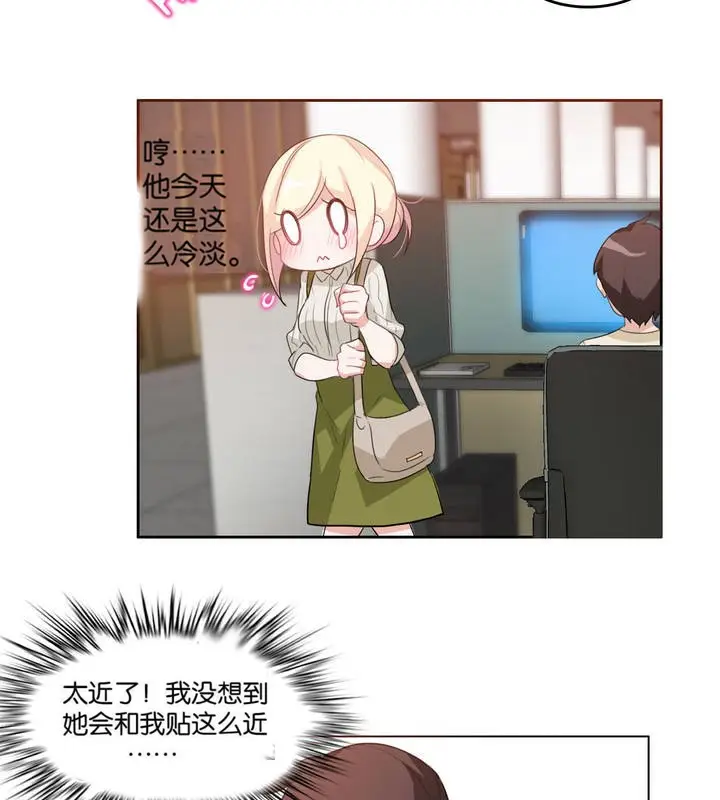 漫画《一个变态的日常生活》第8话第41张图
