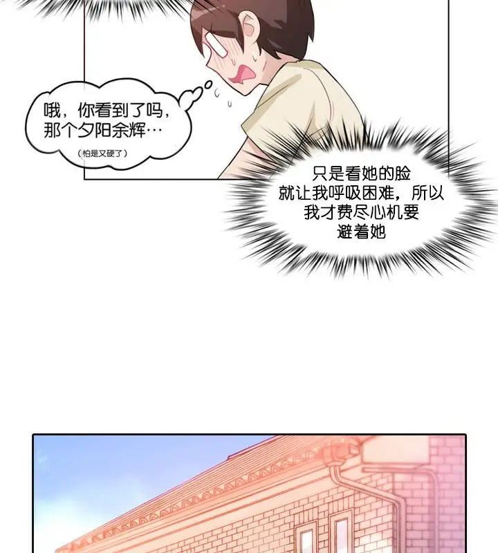 漫画《一个变态的日常生活》第8话第42张图