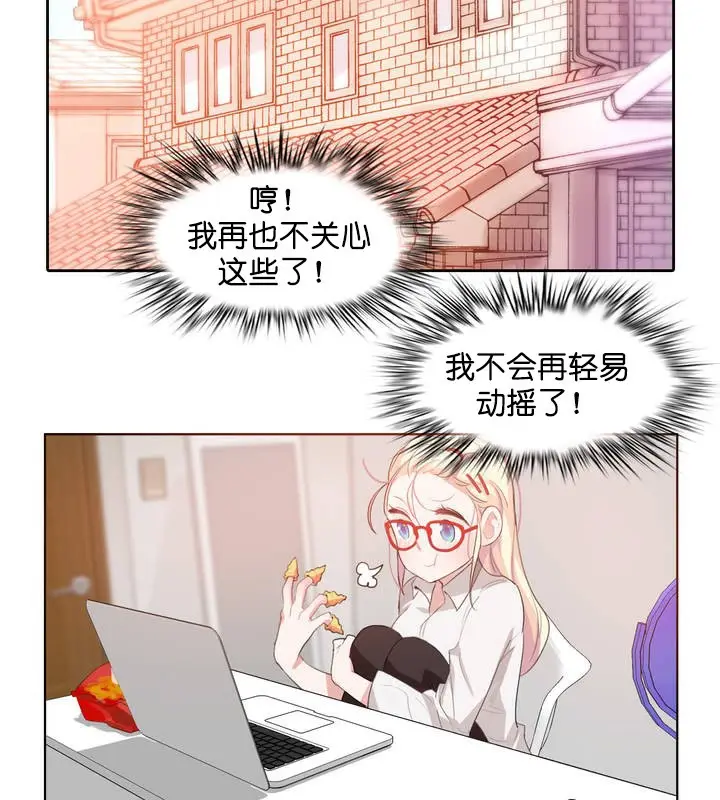 漫画《一个变态的日常生活》第8话第43张图