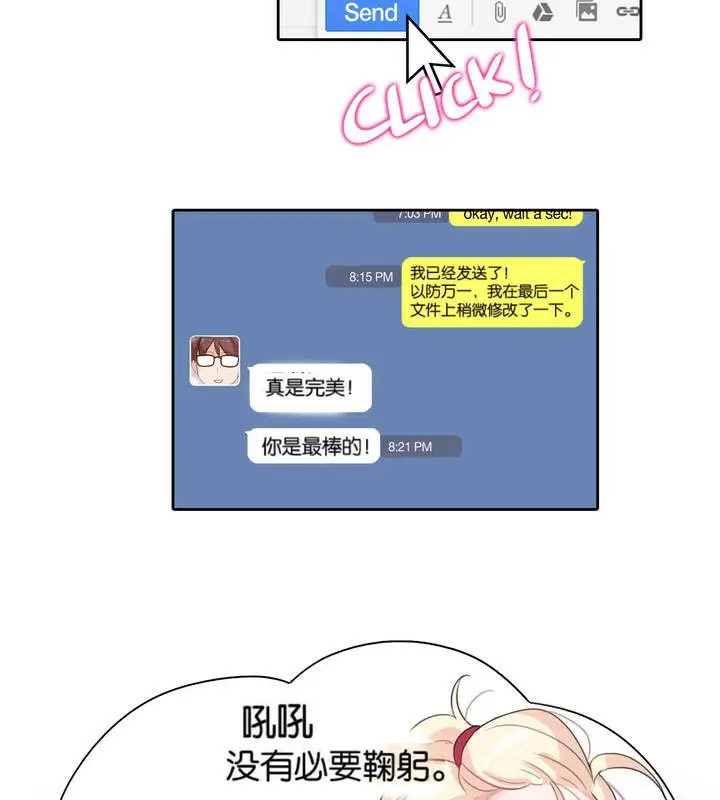 漫画《一个变态的日常生活》第8话第51张图
