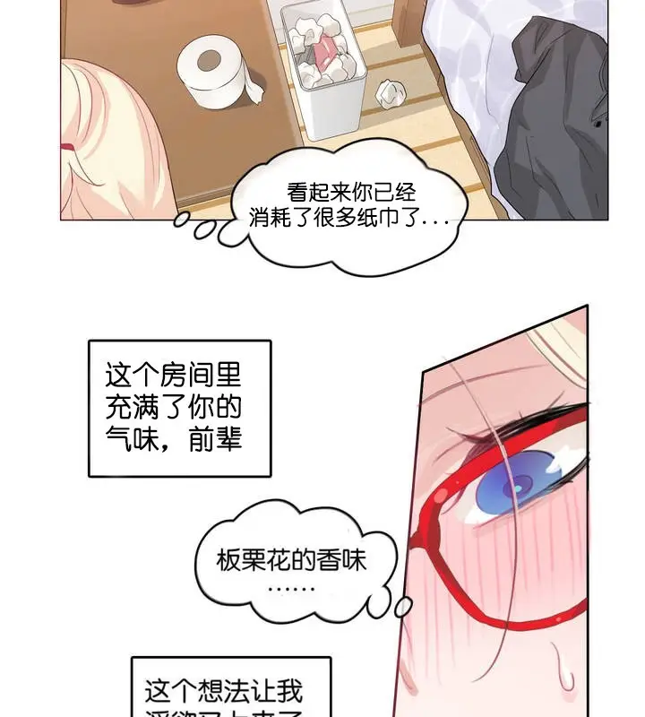 漫画《一个变态的日常生活》第8话第57张图