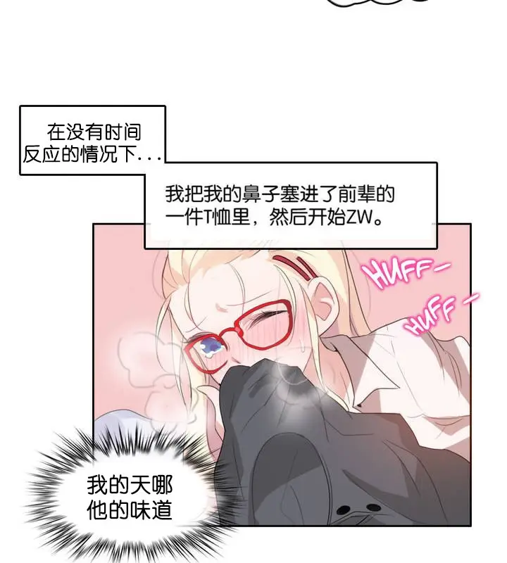 漫画《一个变态的日常生活》第8话第59张图