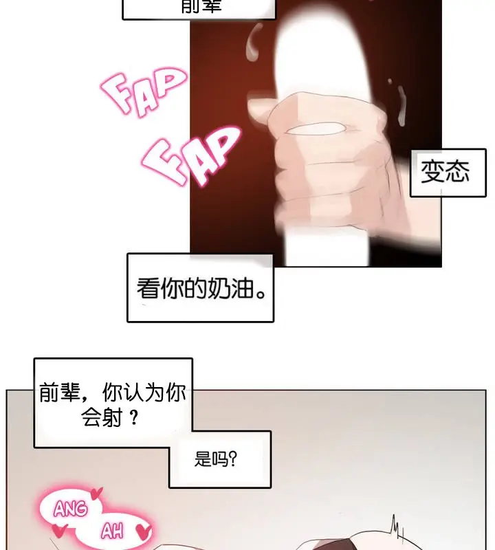 漫画《一个变态的日常生活》第8话第63张图