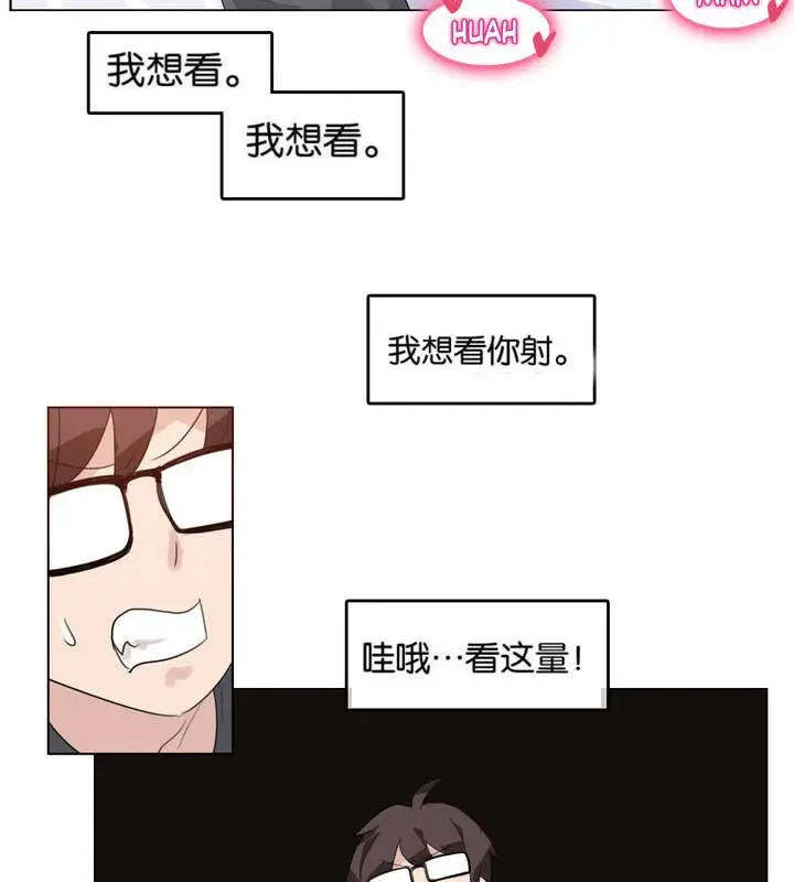 漫画《一个变态的日常生活》第8话第65张图