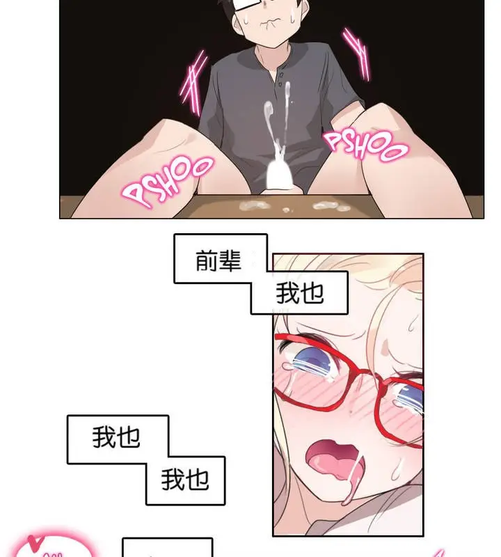 漫画《一个变态的日常生活》第8话第66张图
