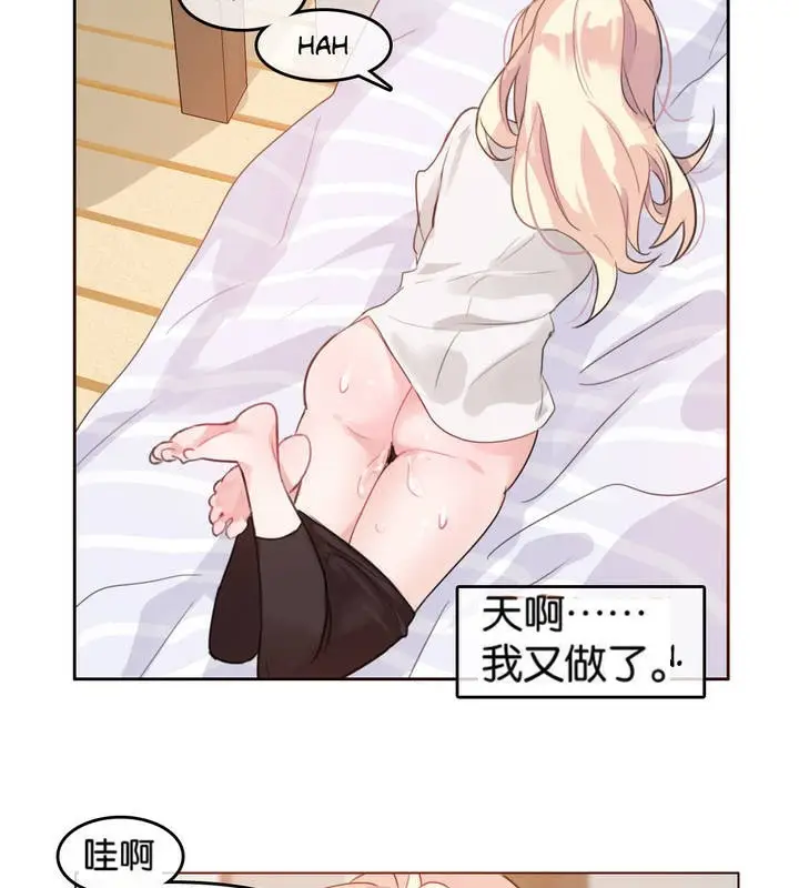 漫画《一个变态的日常生活》第8话第69张图